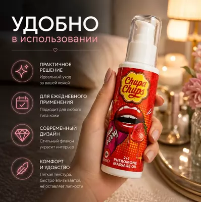Chupa Chups Pheromone Massage Oil Strawberry — массажное масло с ароматом клубники
